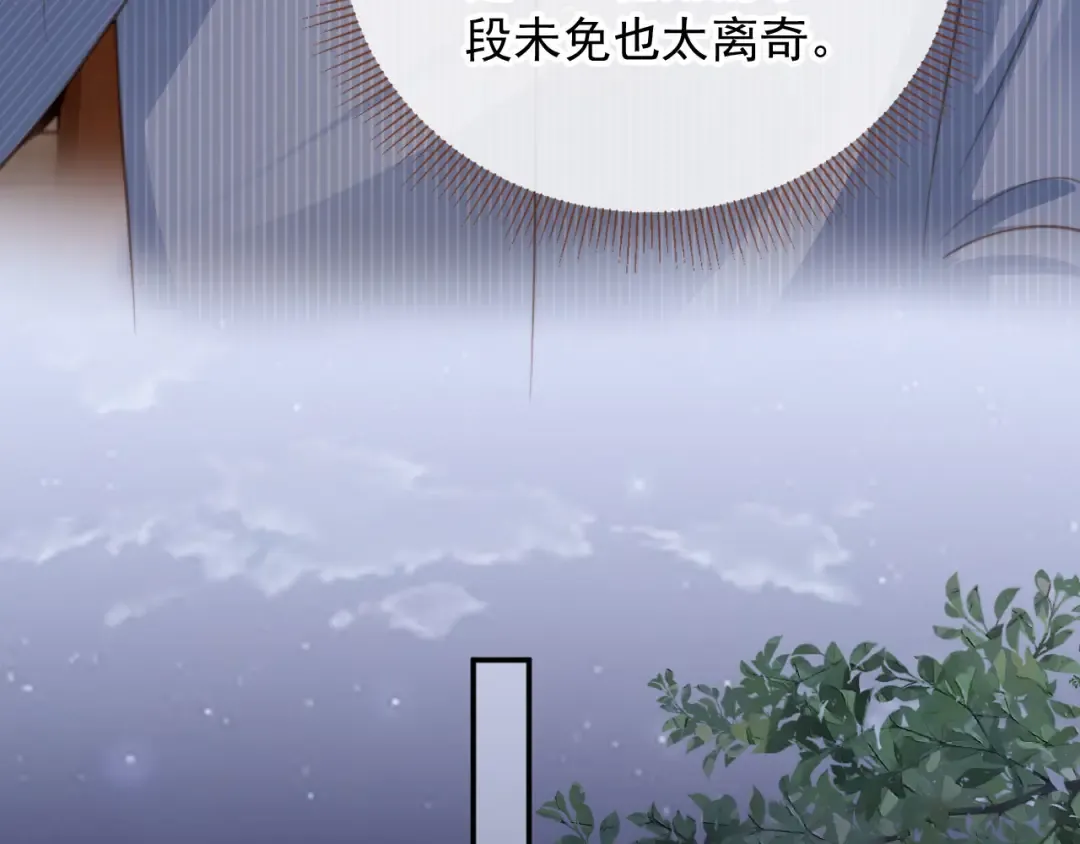 第10话：苏苏对我做什么都可以 第71页