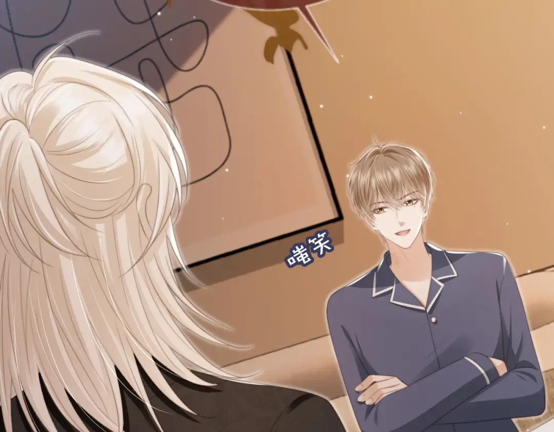 第10话：苏苏对我做什么都可以 第79页