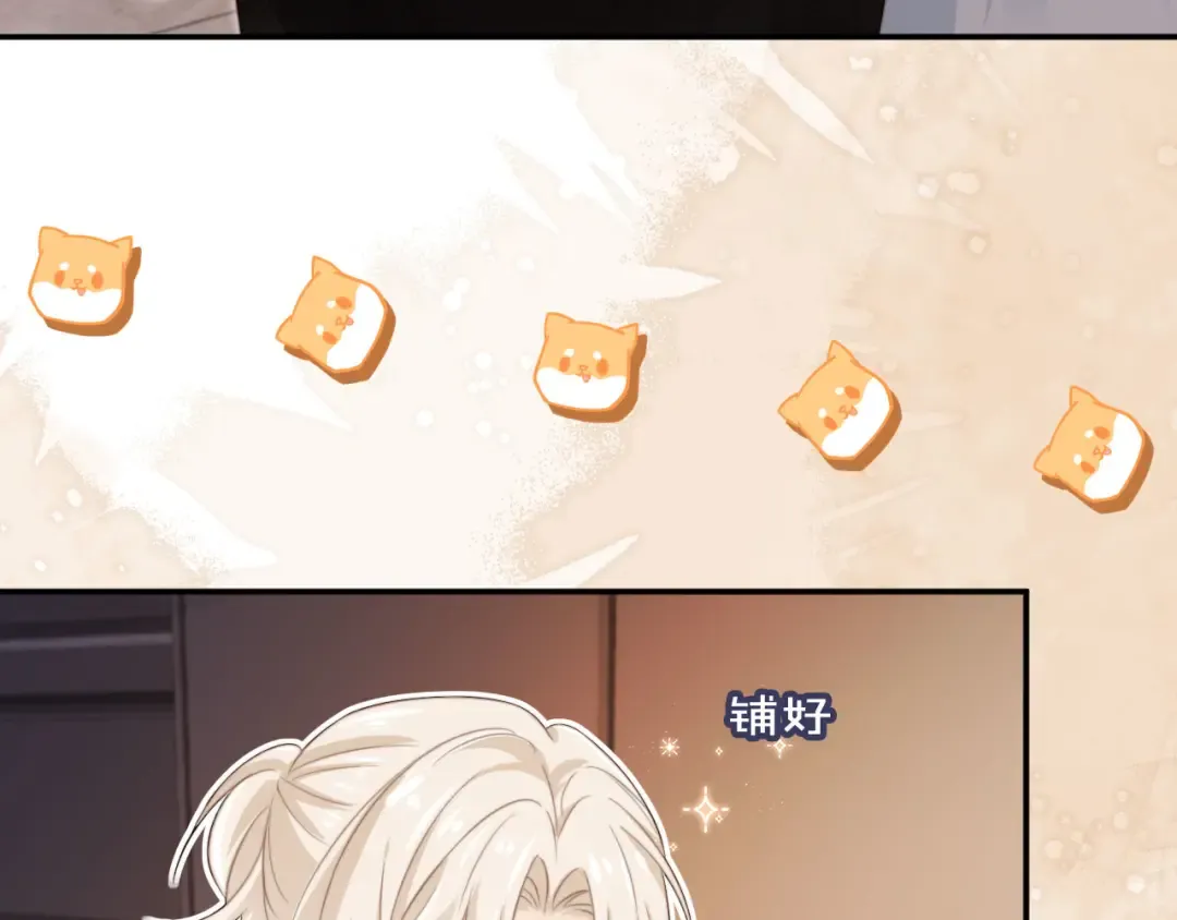 第10话：苏苏对我做什么都可以 第81页