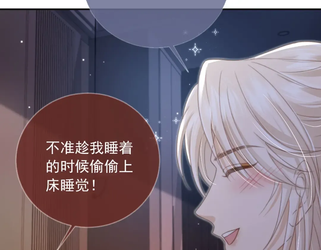 第10话：苏苏对我做什么都可以 第87页