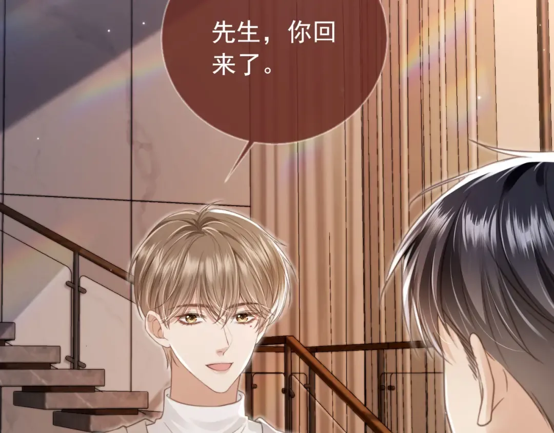 第10话：苏苏对我做什么都可以 第98页