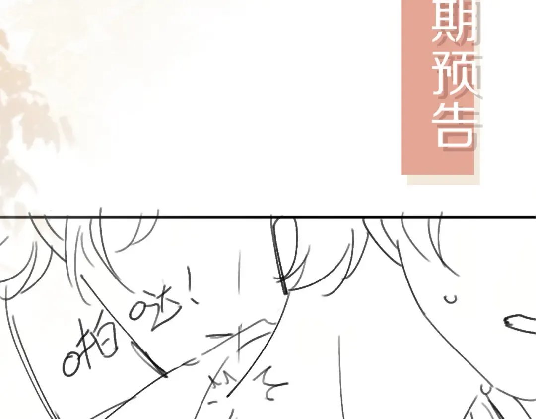 第10话：苏苏对我做什么都可以 第106页
