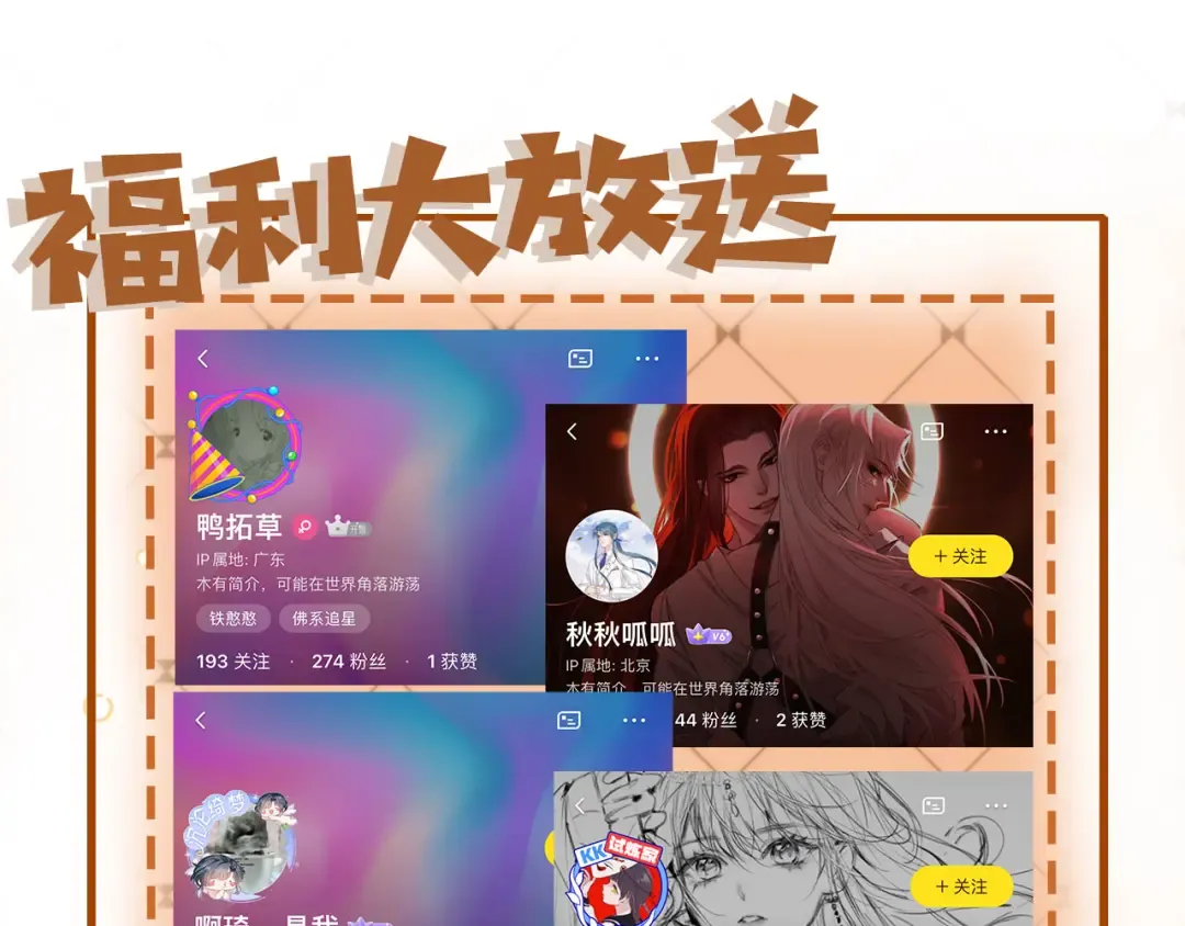 第10话：苏苏对我做什么都可以 第113页