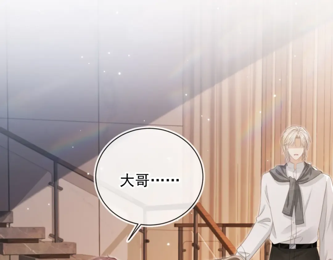 第11话：他好像那个少年…… 第5页