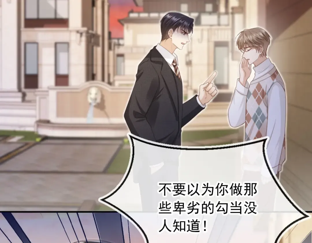 第11话：他好像那个少年…… 第13页