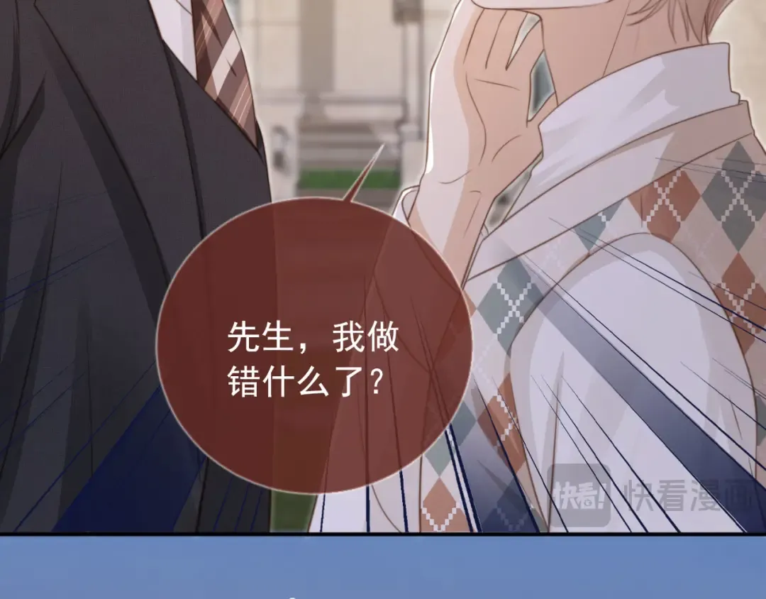第11话：他好像那个少年…… 第15页