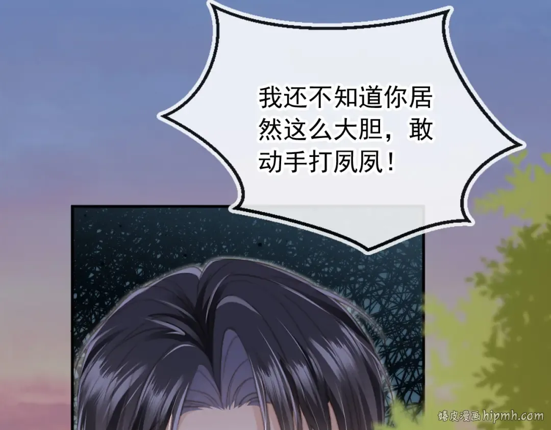 第11话：他好像那个少年…… 第16页
