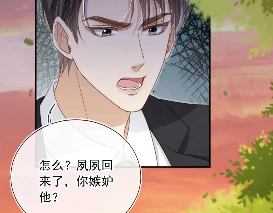 第11话：他好像那个少年…… 第17页