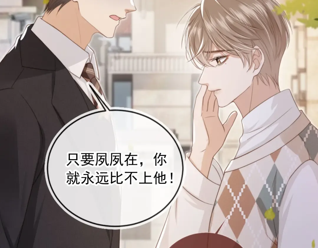第11话：他好像那个少年…… 第19页