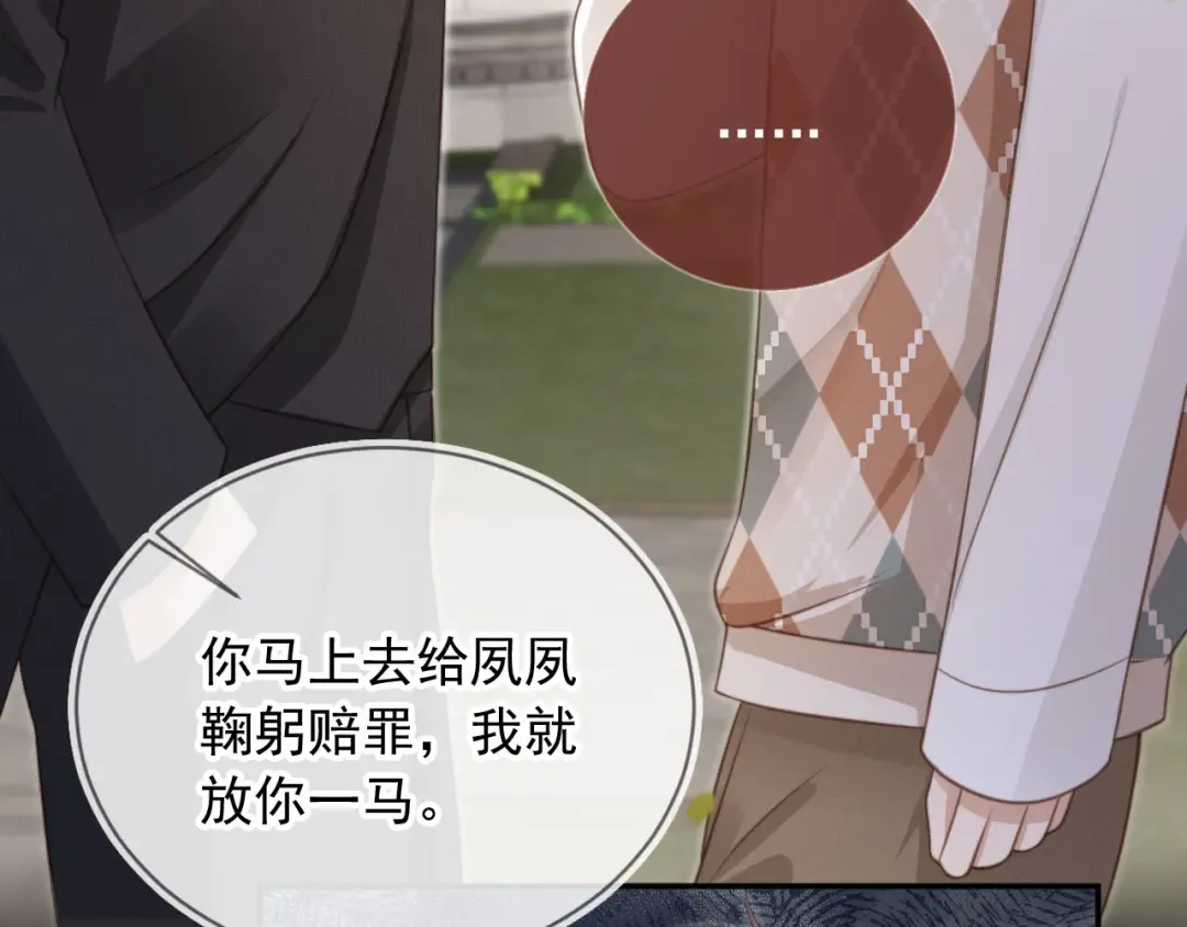 第11话：他好像那个少年…… 第20页