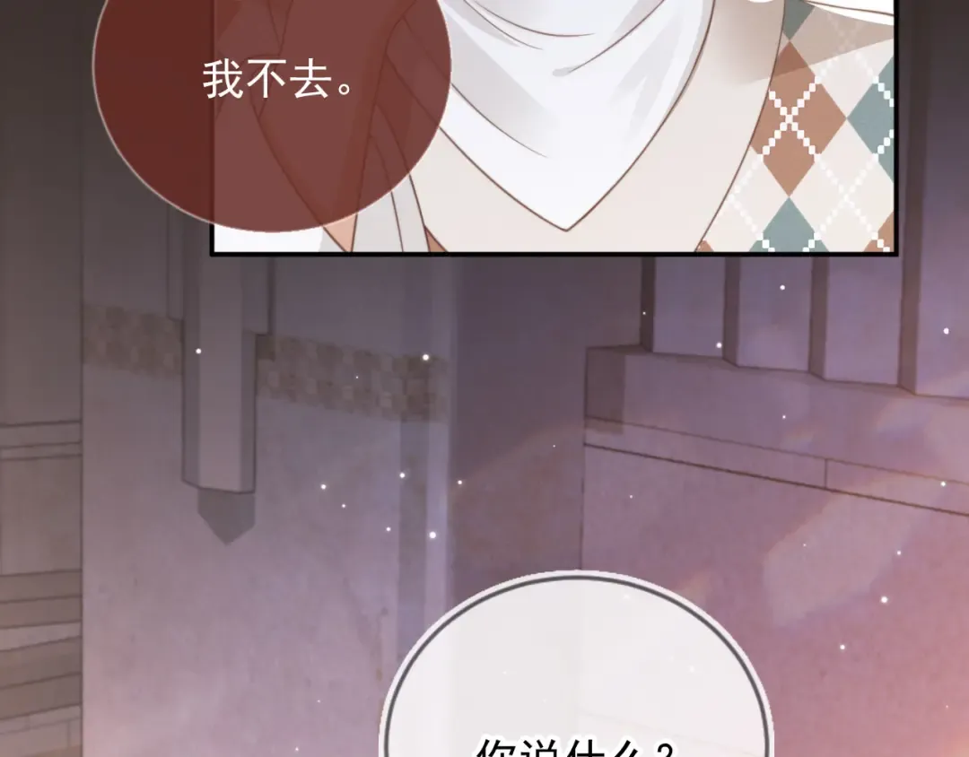 第11话：他好像那个少年…… 第22页