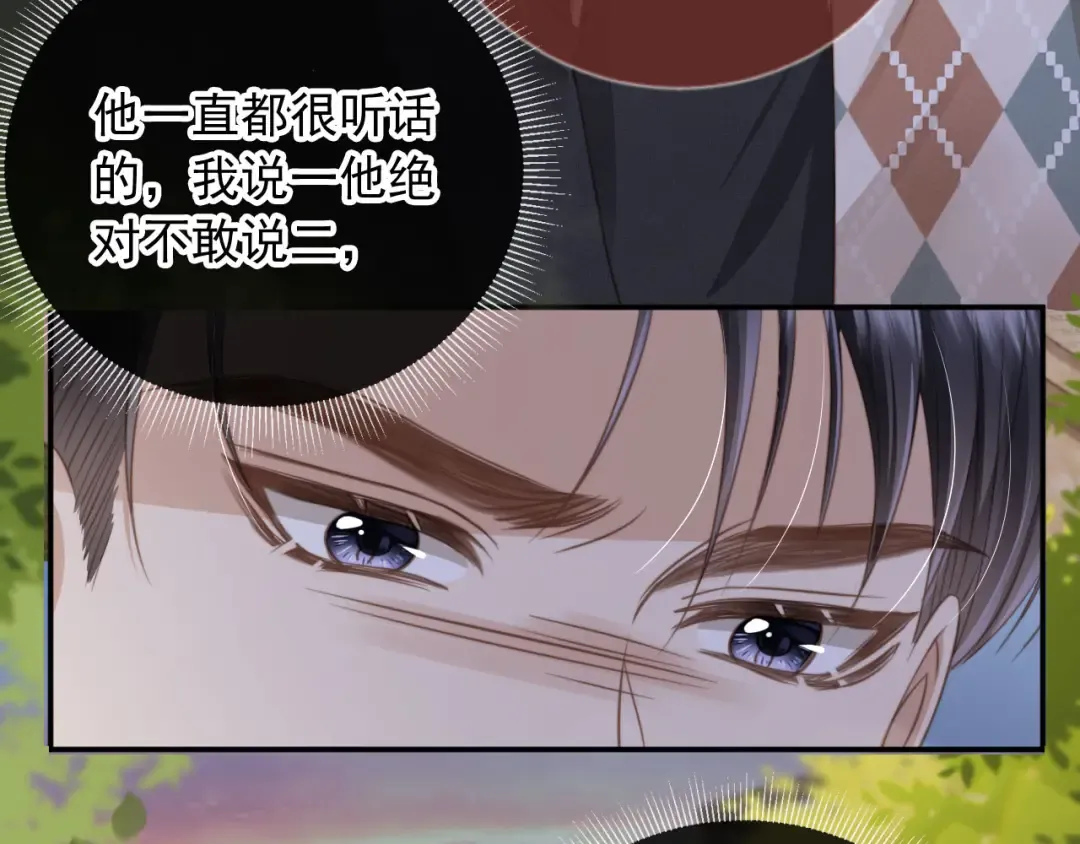 第11话：他好像那个少年…… 第25页