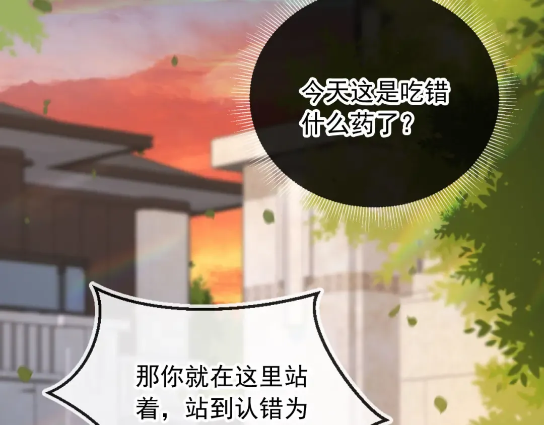 第11话：他好像那个少年…… 第26页