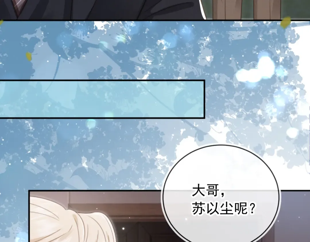 第11话：他好像那个少年…… 第29页