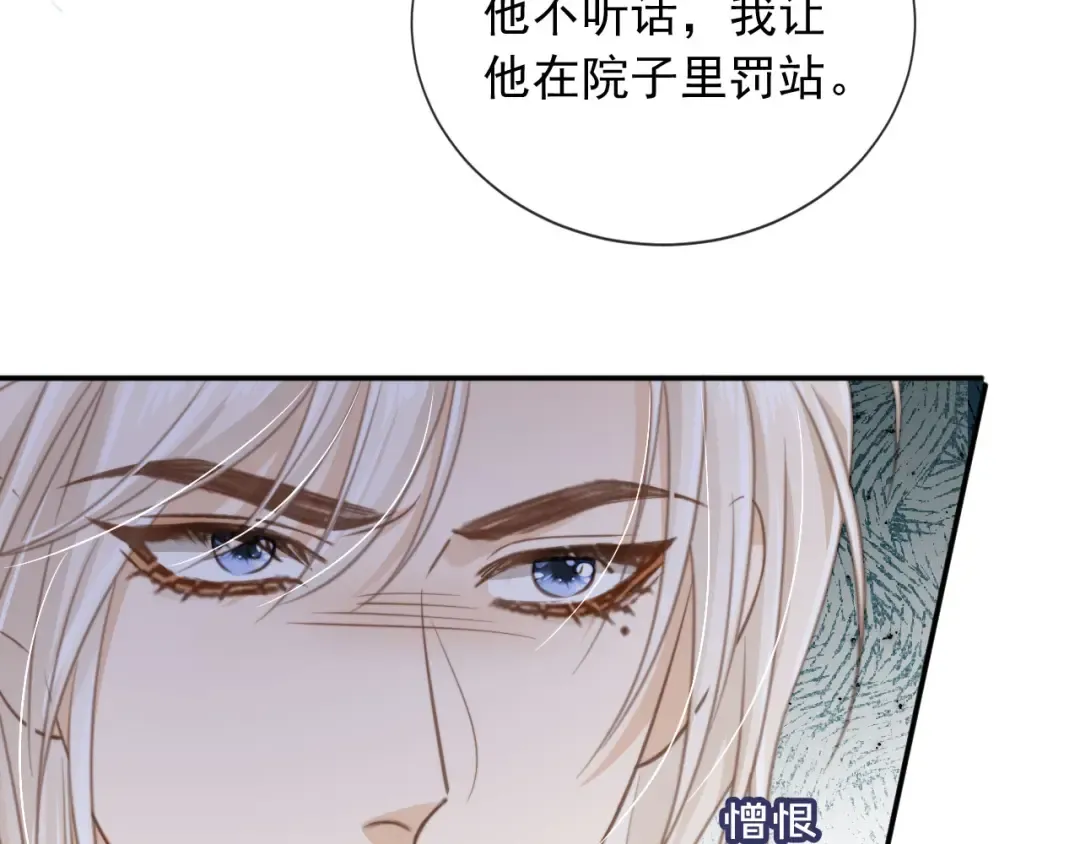 第11话：他好像那个少年…… 第31页