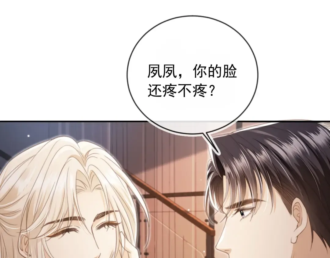第11话：他好像那个少年…… 第33页