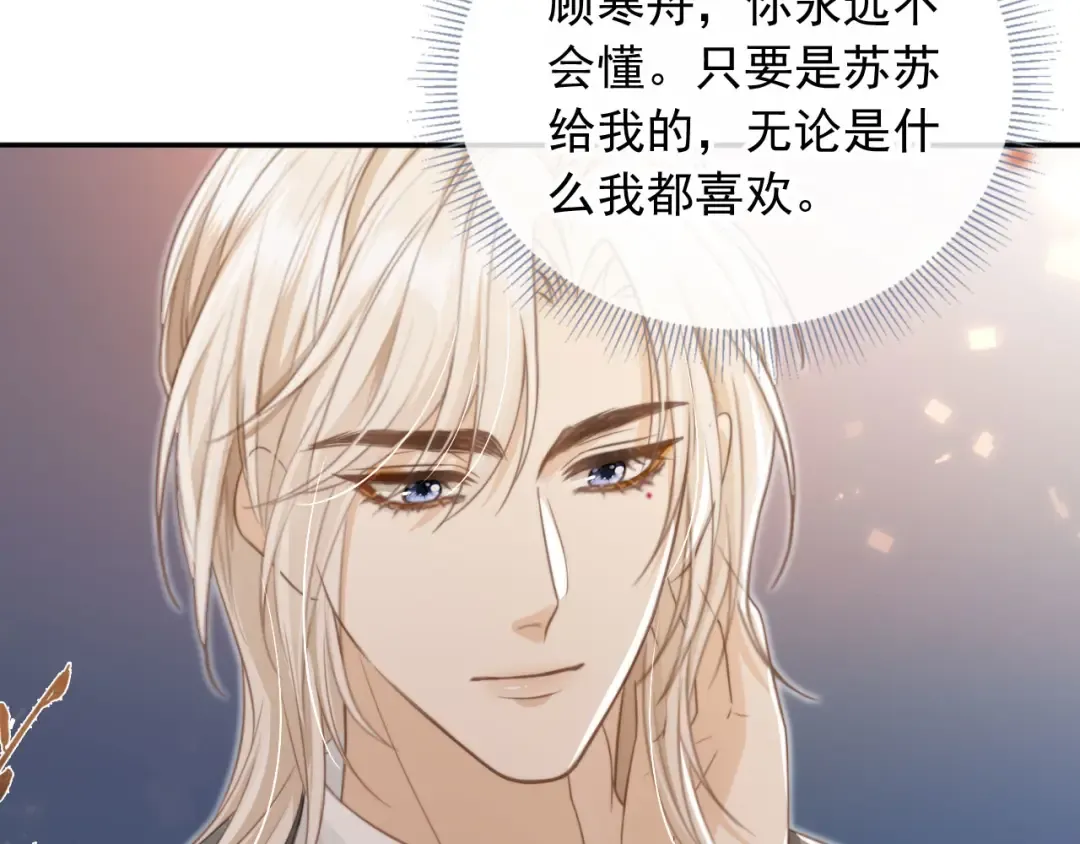 第11话：他好像那个少年…… 第35页