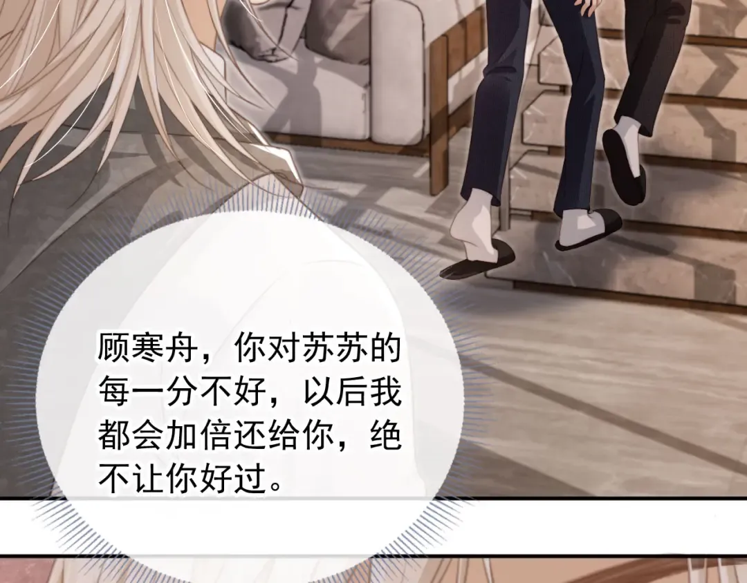 第11话：他好像那个少年…… 第42页