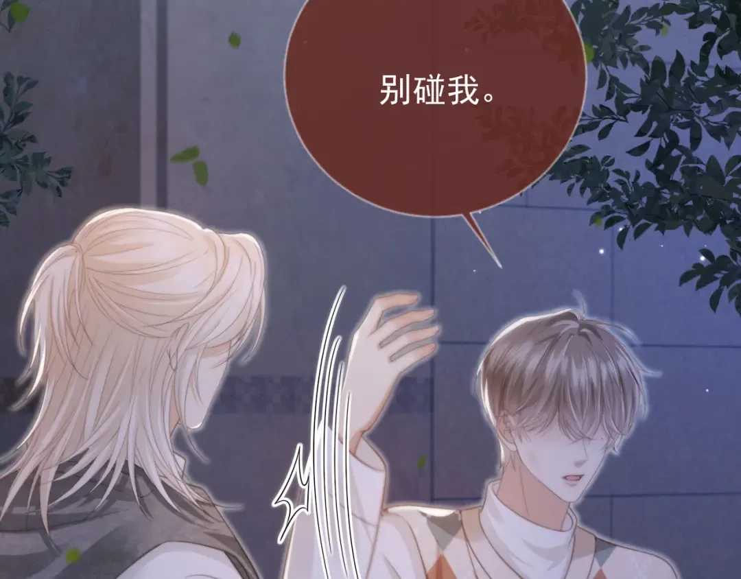 第11话：他好像那个少年…… 第49页