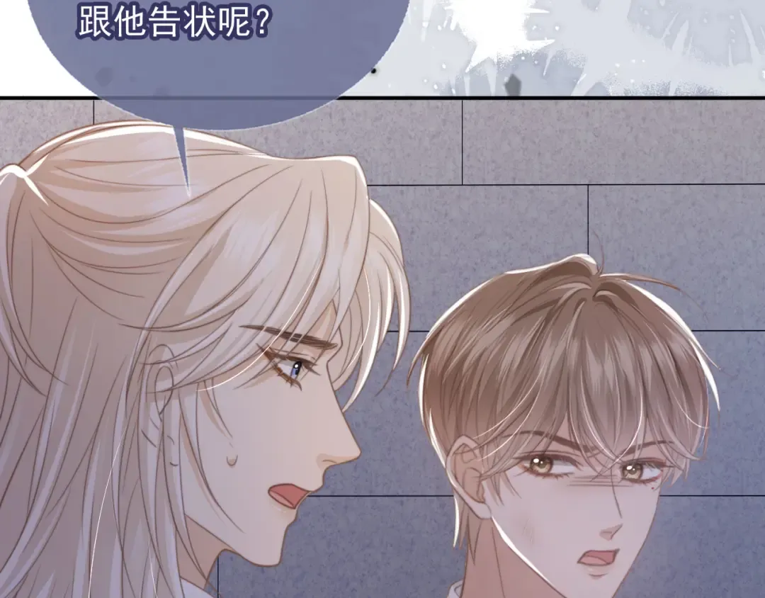 第11话：他好像那个少年…… 第53页