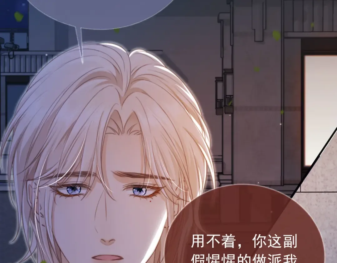 第11话：他好像那个少年…… 第55页
