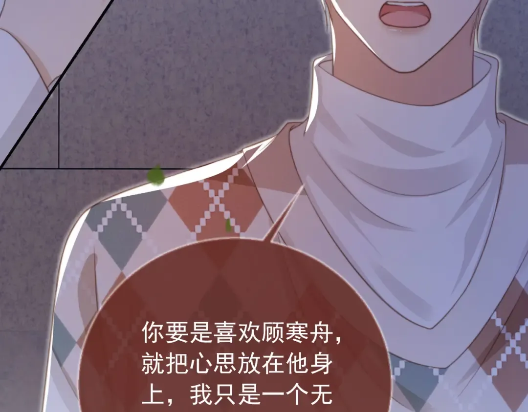 第11话：他好像那个少年…… 第57页