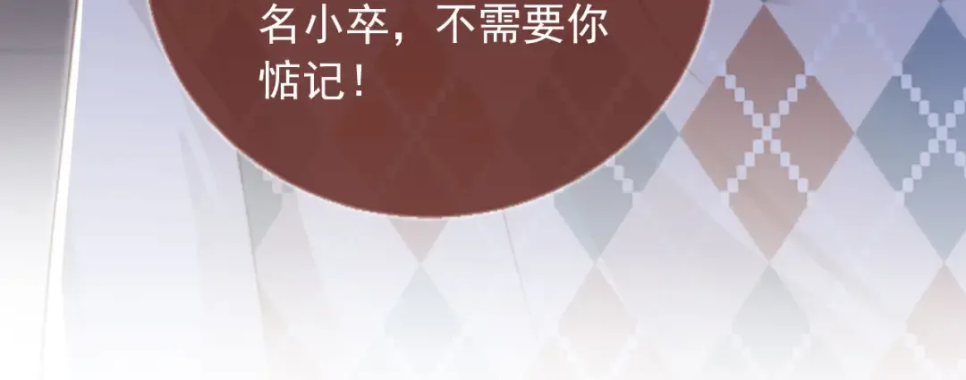 第11话：他好像那个少年…… 第58页