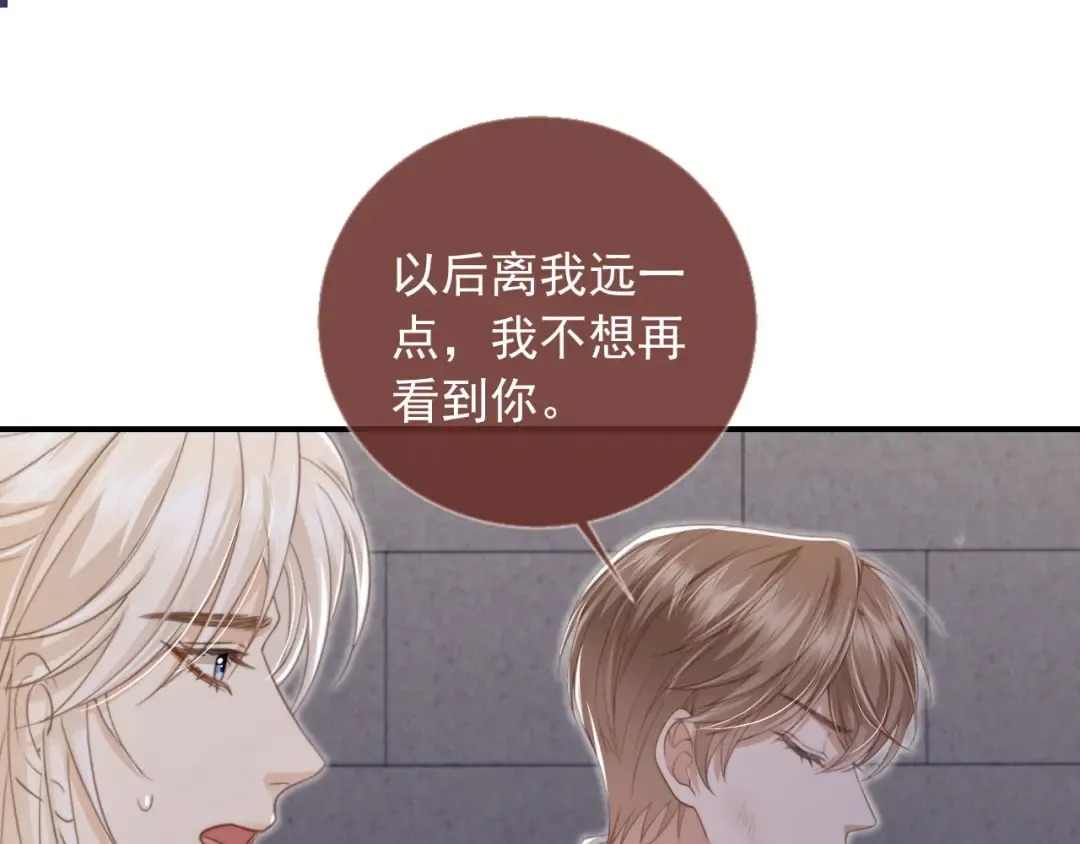 第11话：他好像那个少年…… 第59页