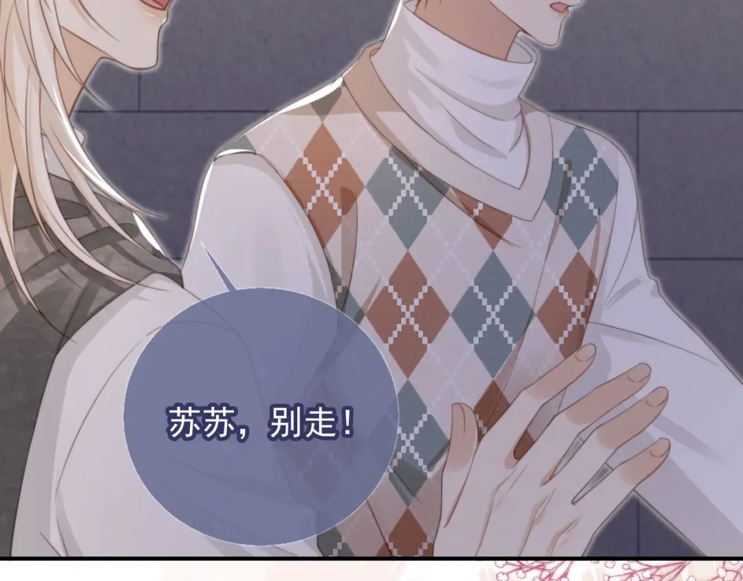 第11话：他好像那个少年…… 第60页