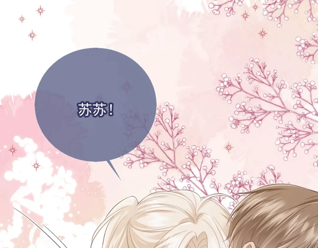 第11话：他好像那个少年…… 第61页