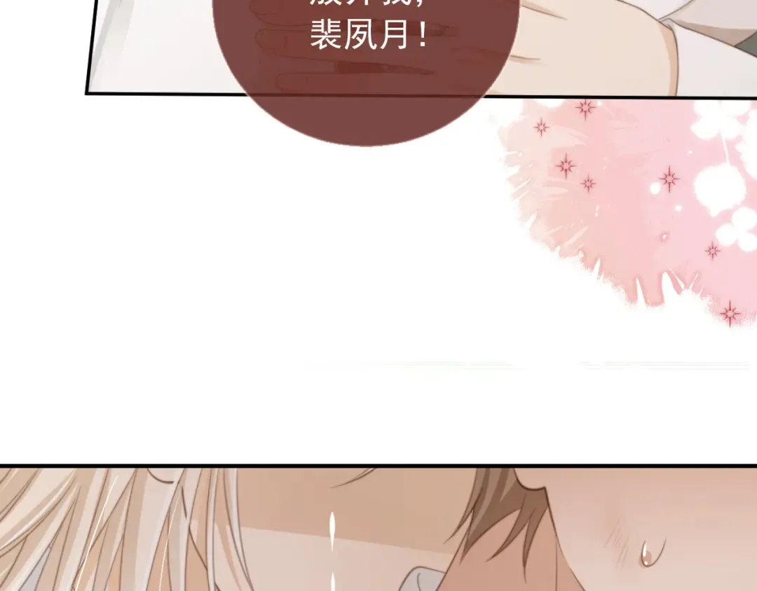 第11话：他好像那个少年…… 第65页