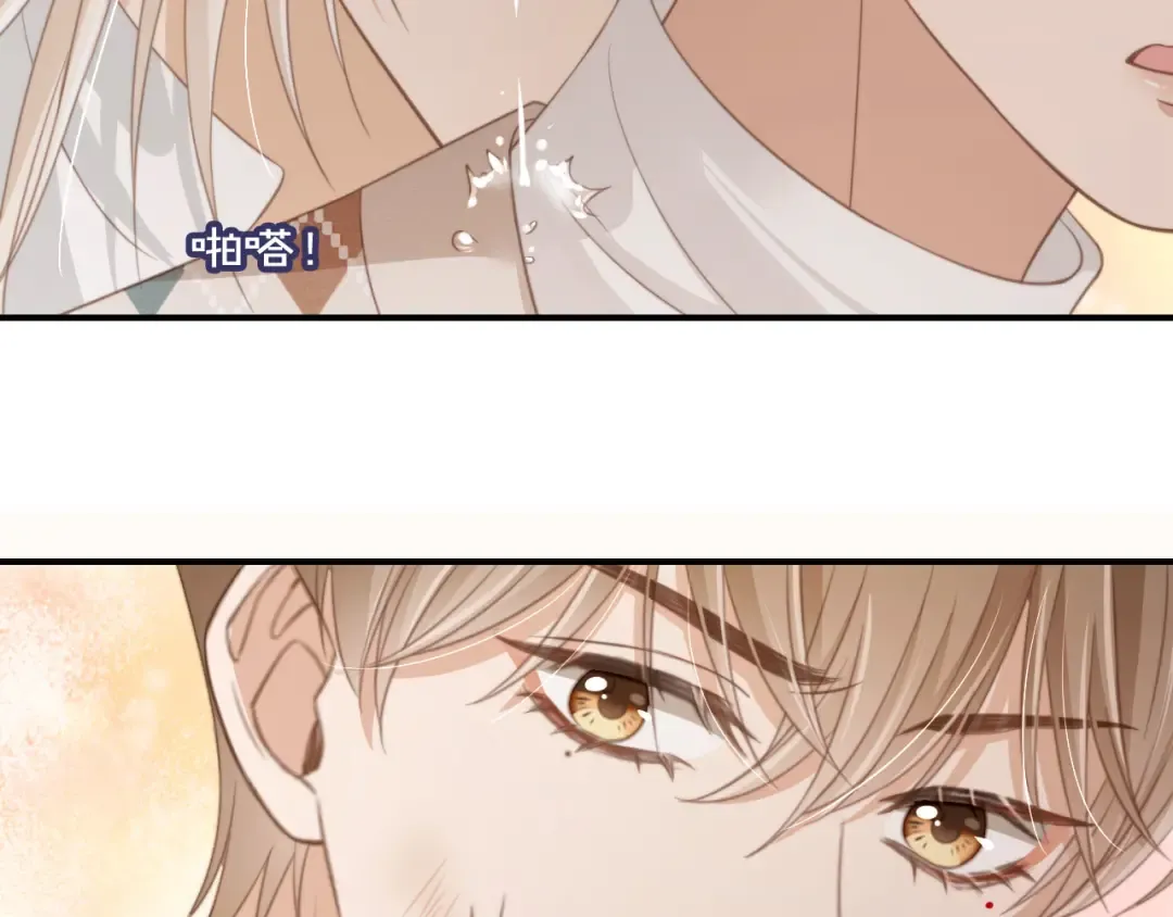 第11话：他好像那个少年…… 第66页