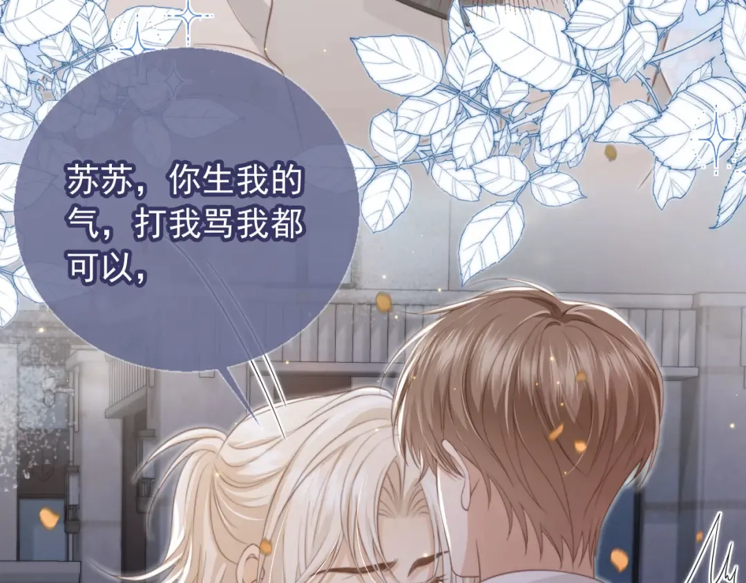 第11话：他好像那个少年…… 第70页