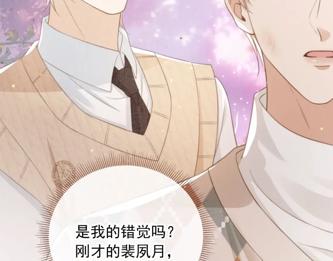 第11话：他好像那个少年…… 第81页