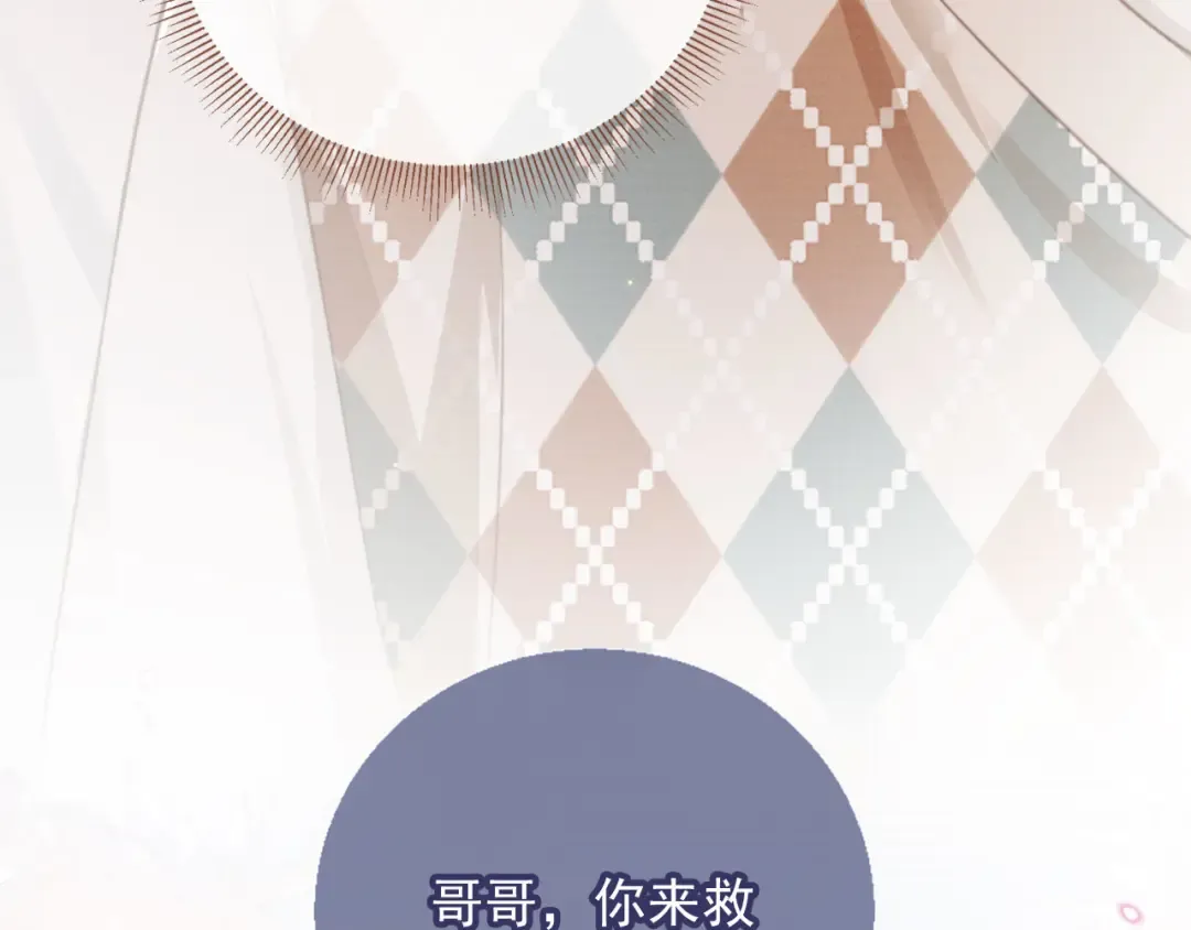 第11话：他好像那个少年…… 第82页