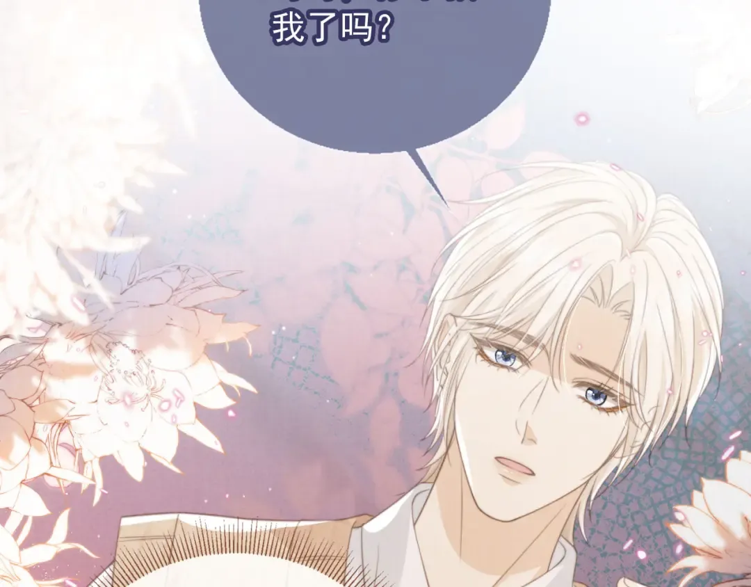 第11话：他好像那个少年…… 第83页