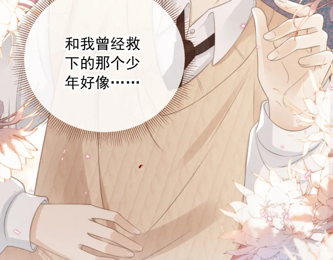 第11话：他好像那个少年…… 第84页