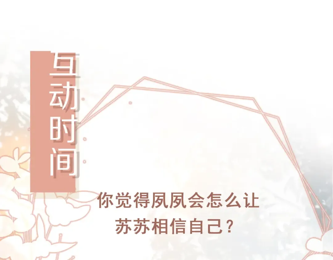 第11话：他好像那个少年…… 第86页