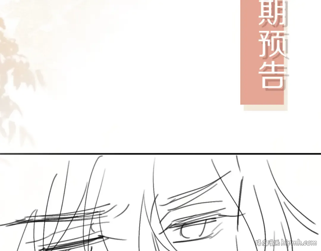 第11话：他好像那个少年…… 第88页