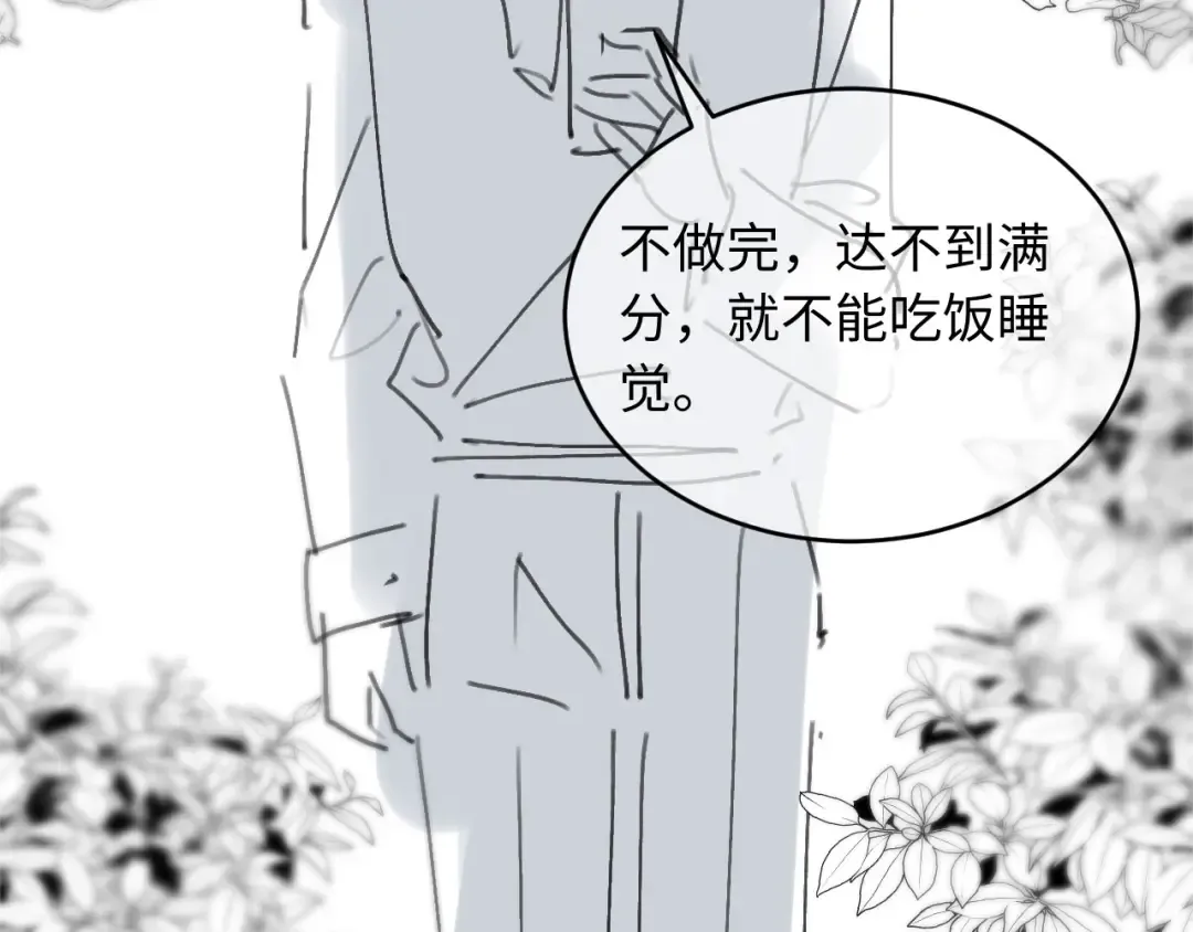 第11话：他好像那个少年…… 第91页