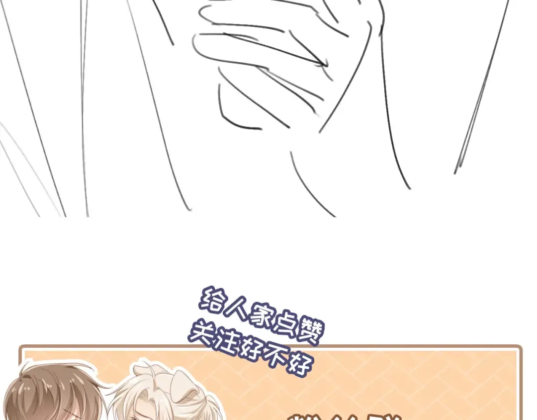 第11话：他好像那个少年…… 第94页