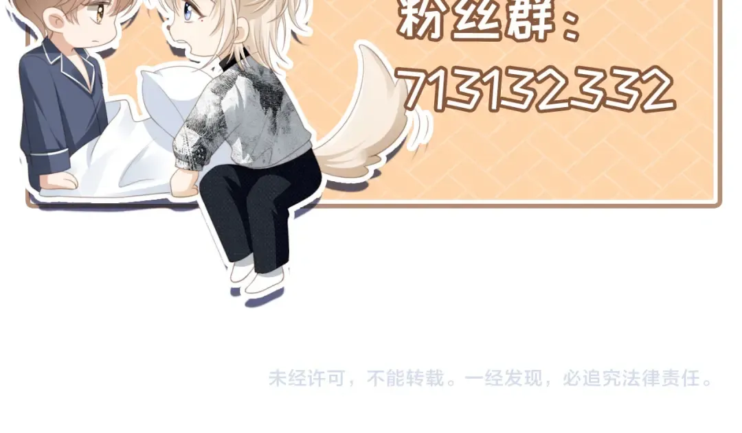 第11话：他好像那个少年…… 第95页