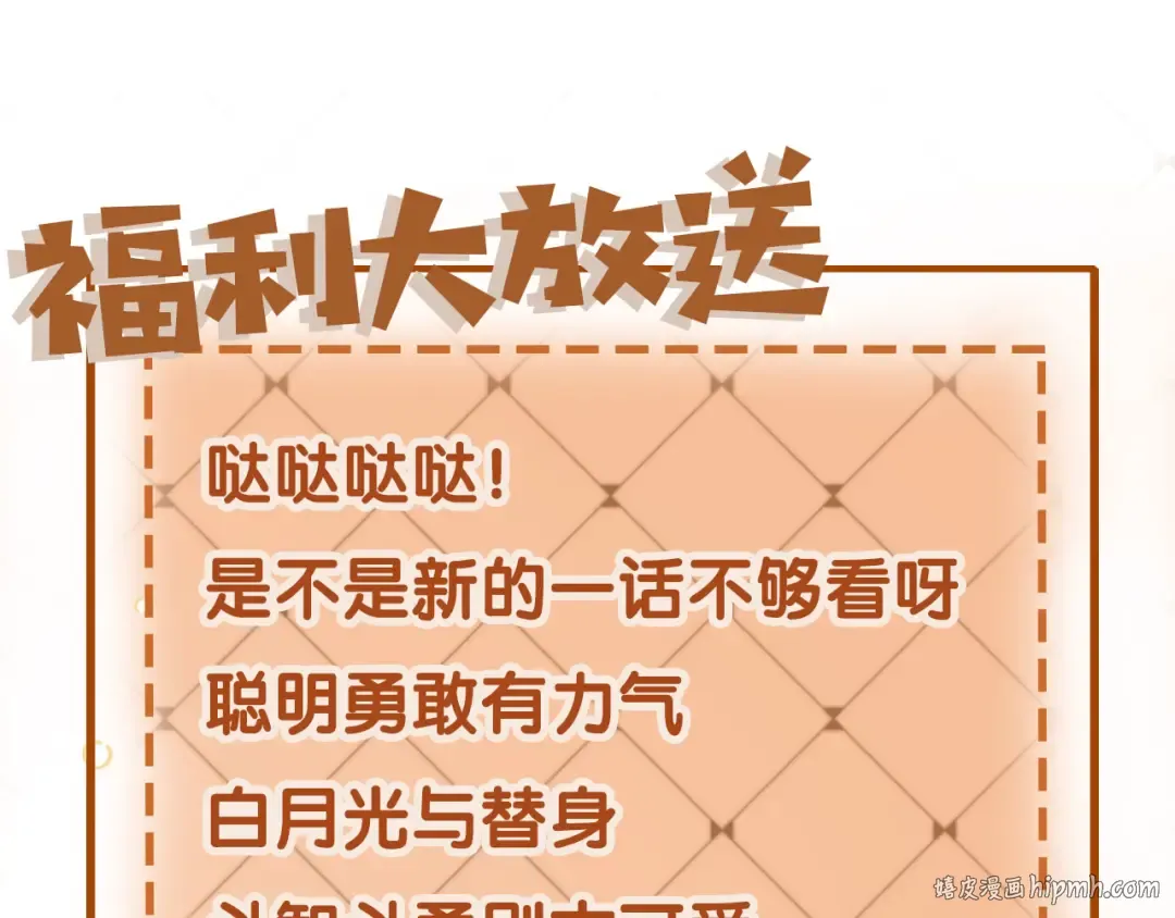 第11话：他好像那个少年…… 第96页