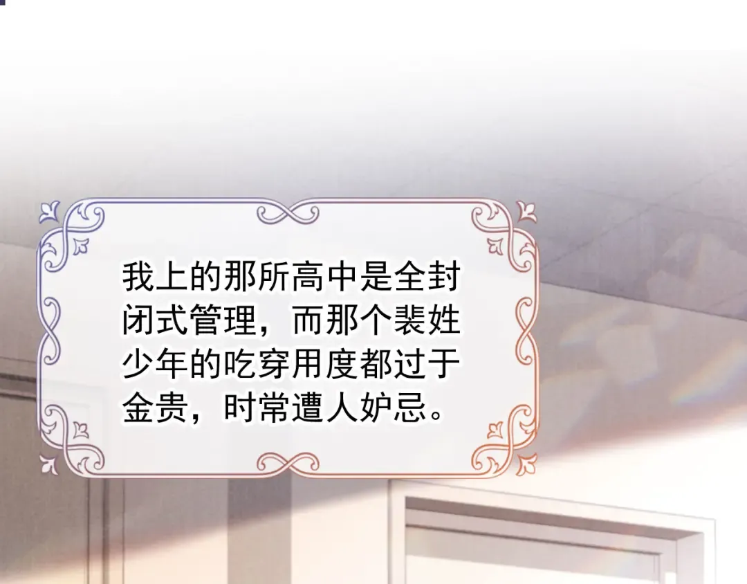 第12话：见不得他欺负你 第5页