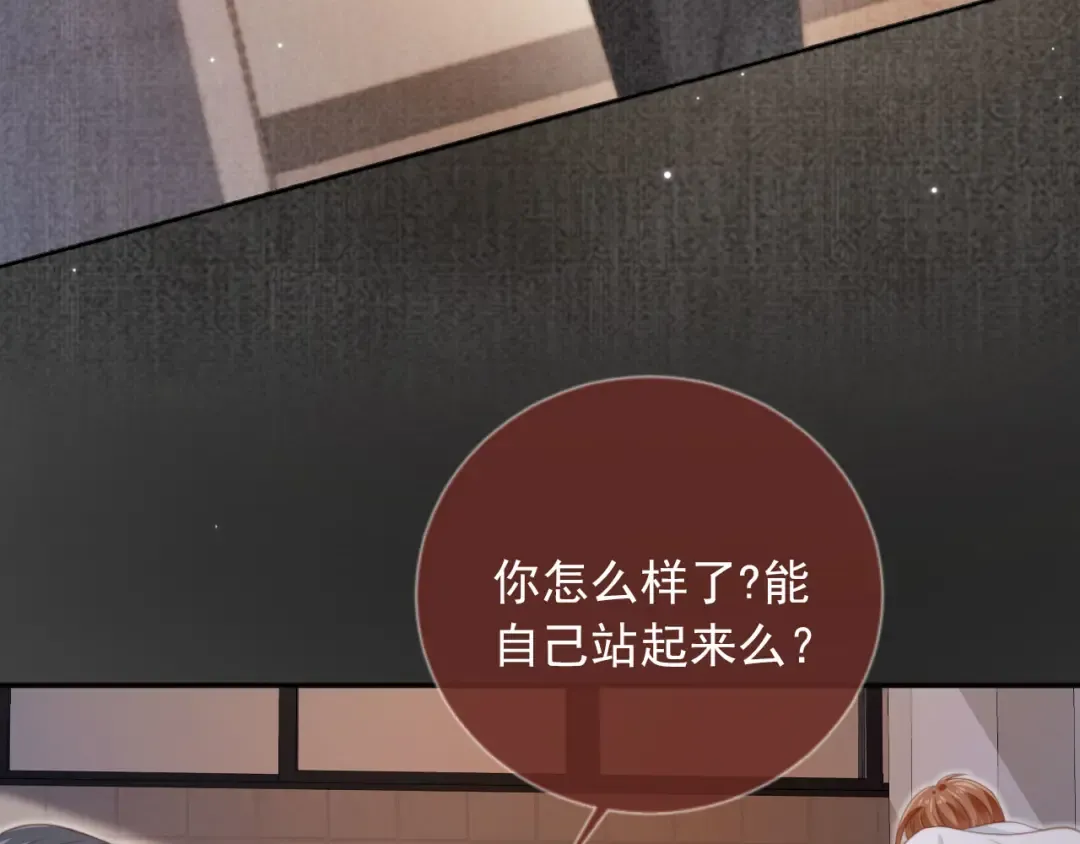 第12话：见不得他欺负你 第13页