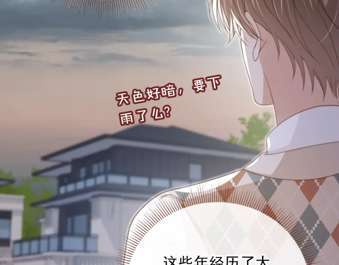 第12话：见不得他欺负你 第22页