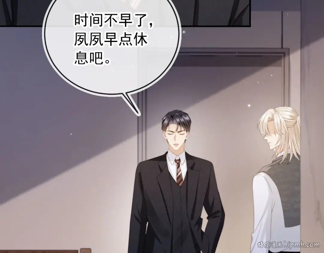 第12话：见不得他欺负你 第48页