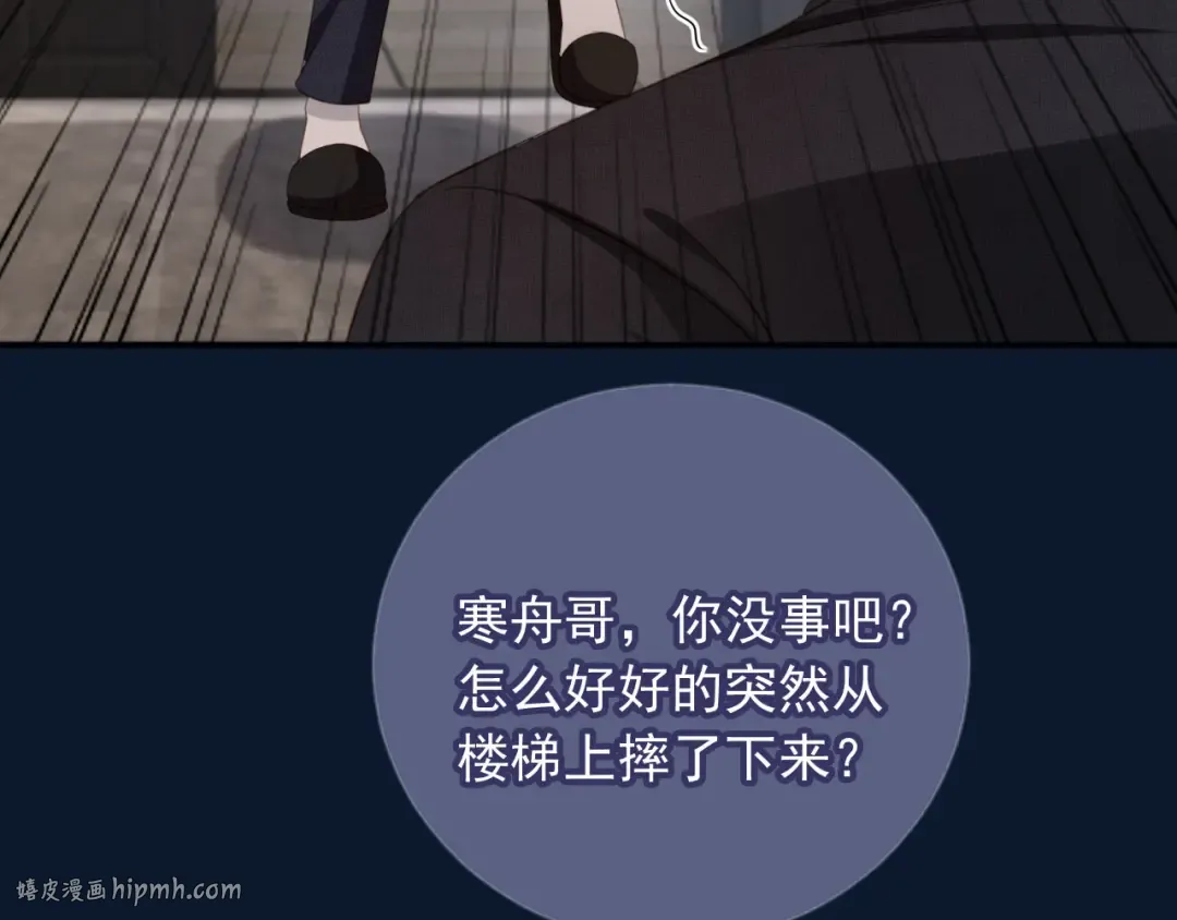 第12话：见不得他欺负你 第64页