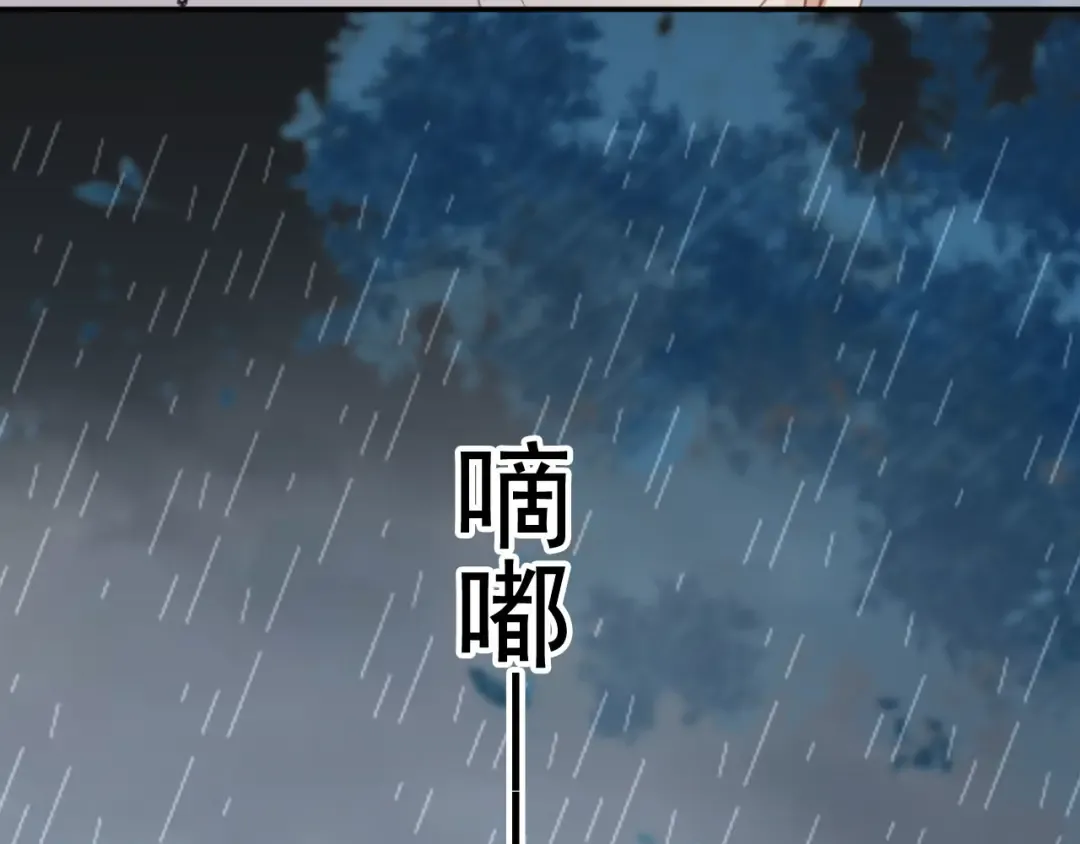 第12话：见不得他欺负你 第68页