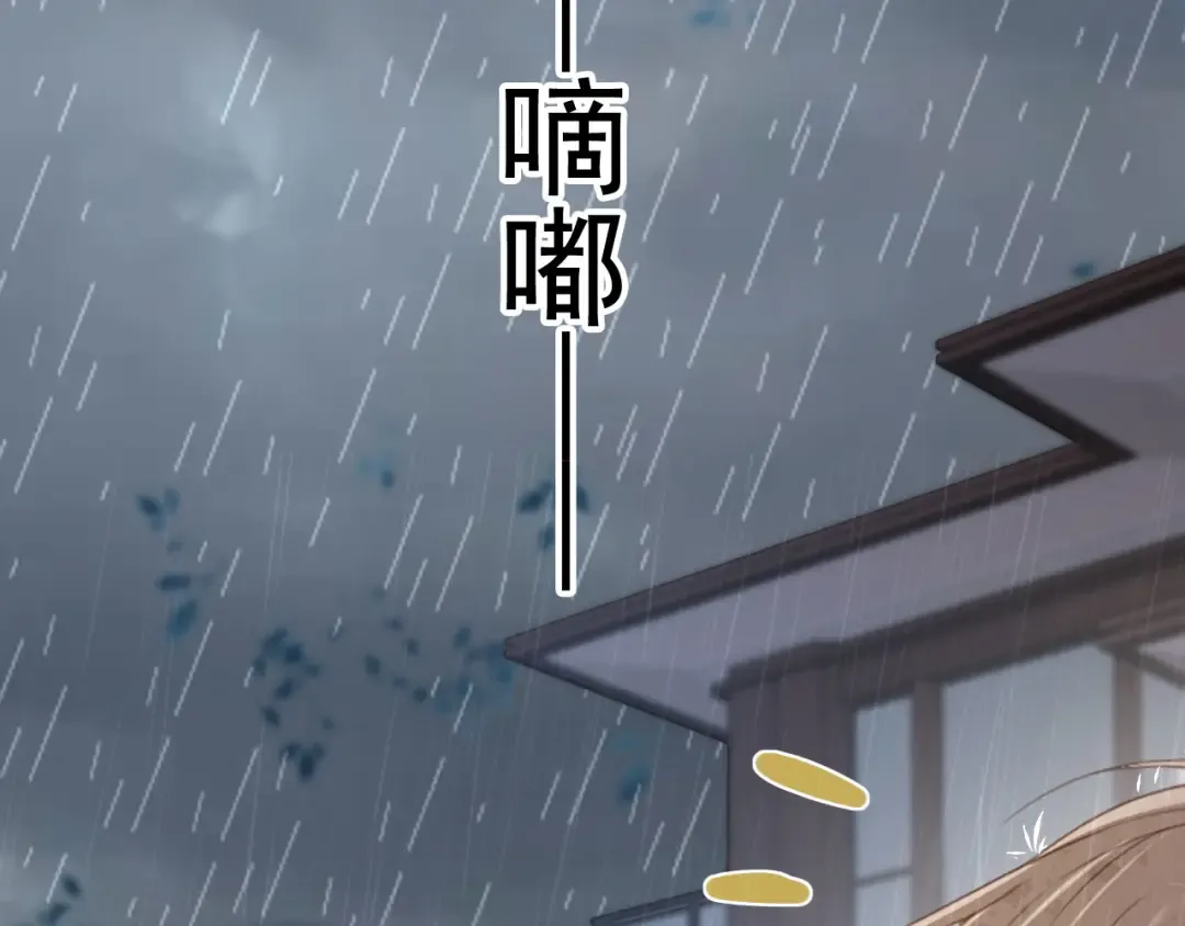 第12话：见不得他欺负你 第69页